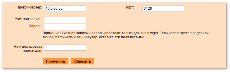 Веб-интерфейс модуля Прокси-сервер
