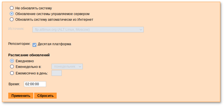 Модуль Обновление системы