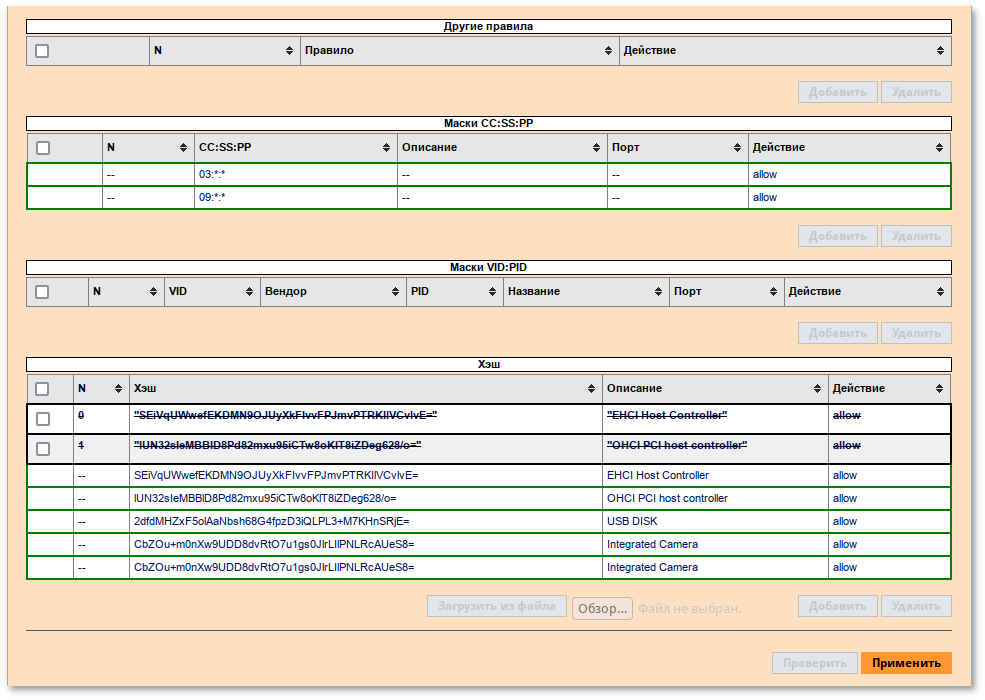 Alterator-usbguard. Планируемые изменения