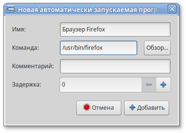 Автоматически запускаемые программы