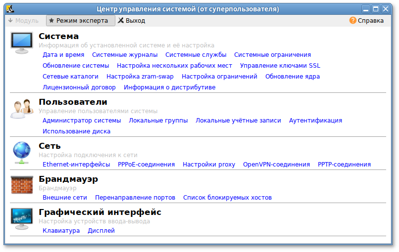 Центр управления системой