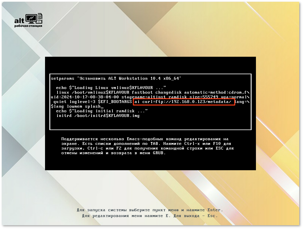 Включение режима автоматической установки