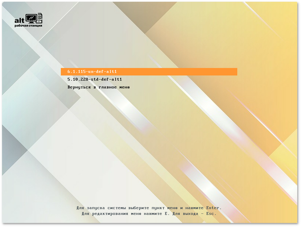 Выбор устанавливаемого ядра