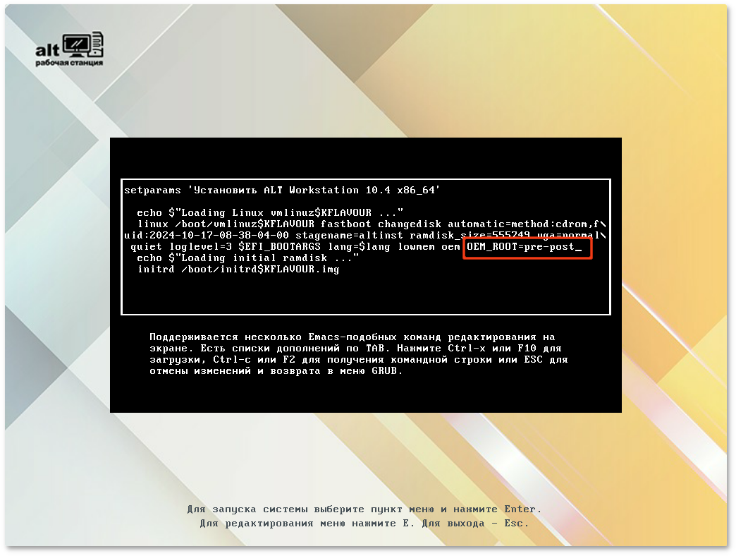 Включить шаг Администратор системы при установке и при первоначальной настройке