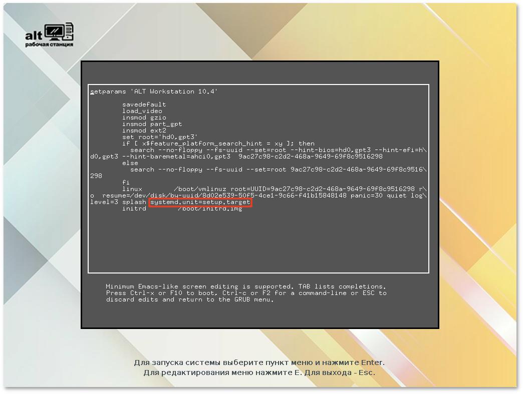 Режим загрузки OEM. Параметры загрузки
