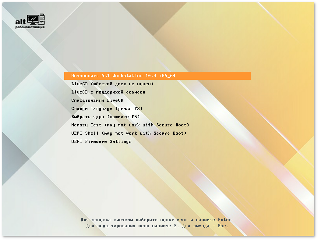 Начальный загрузчик EFI