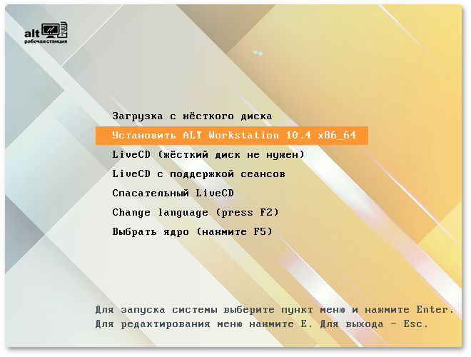 Начальный загрузчик в режиме Legacy