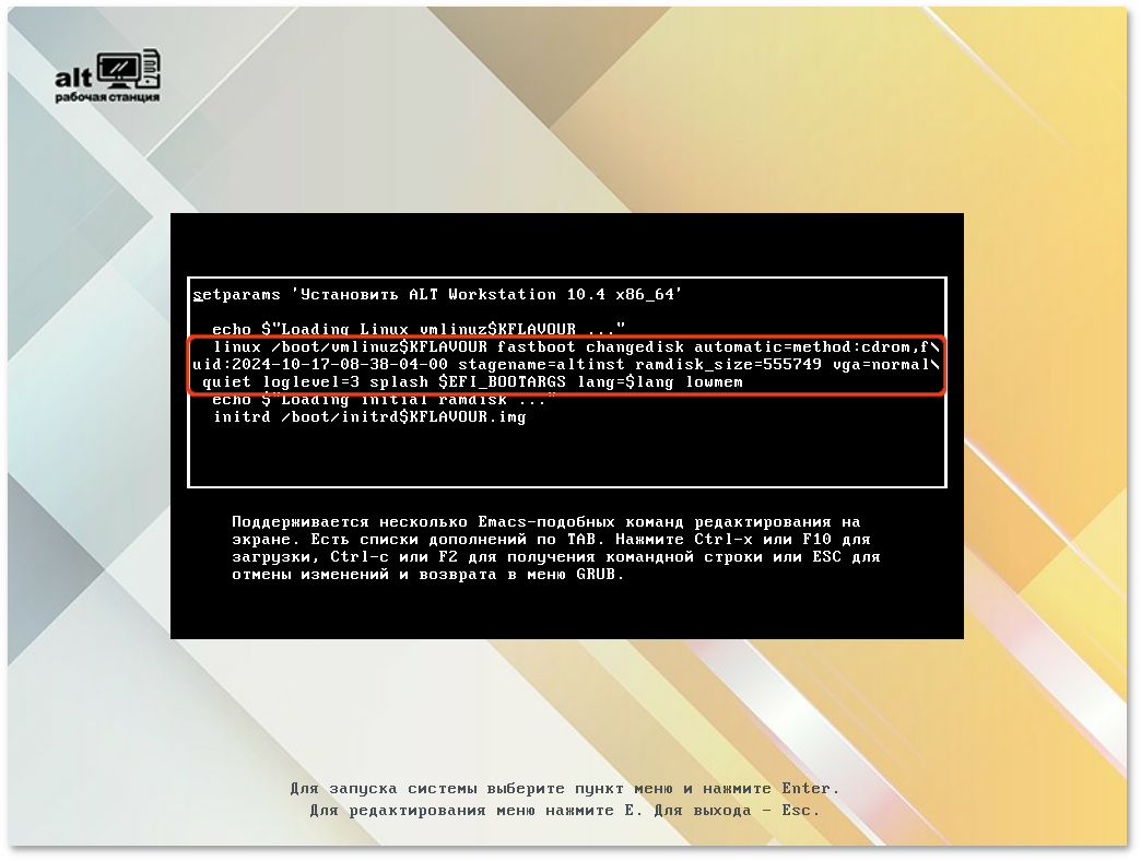 Редактор параметров пункта загрузки
