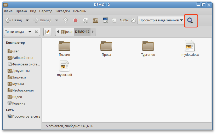 Caja. Вызов панели поиска