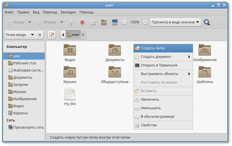 Контекстное меню Caja
