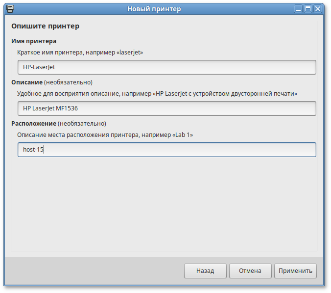 Настройка печати