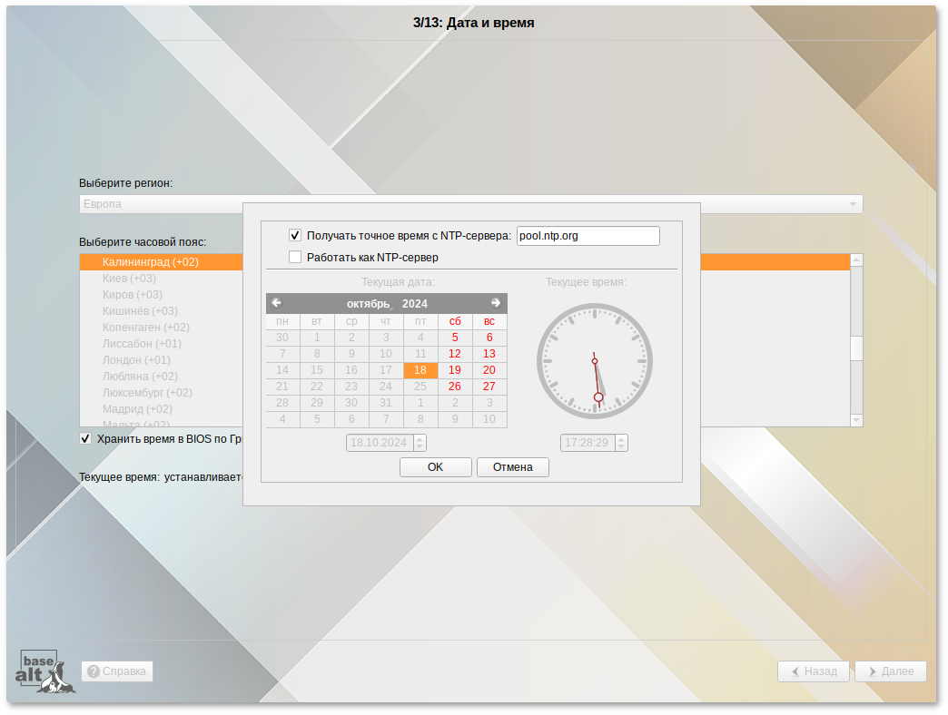 Дата и время