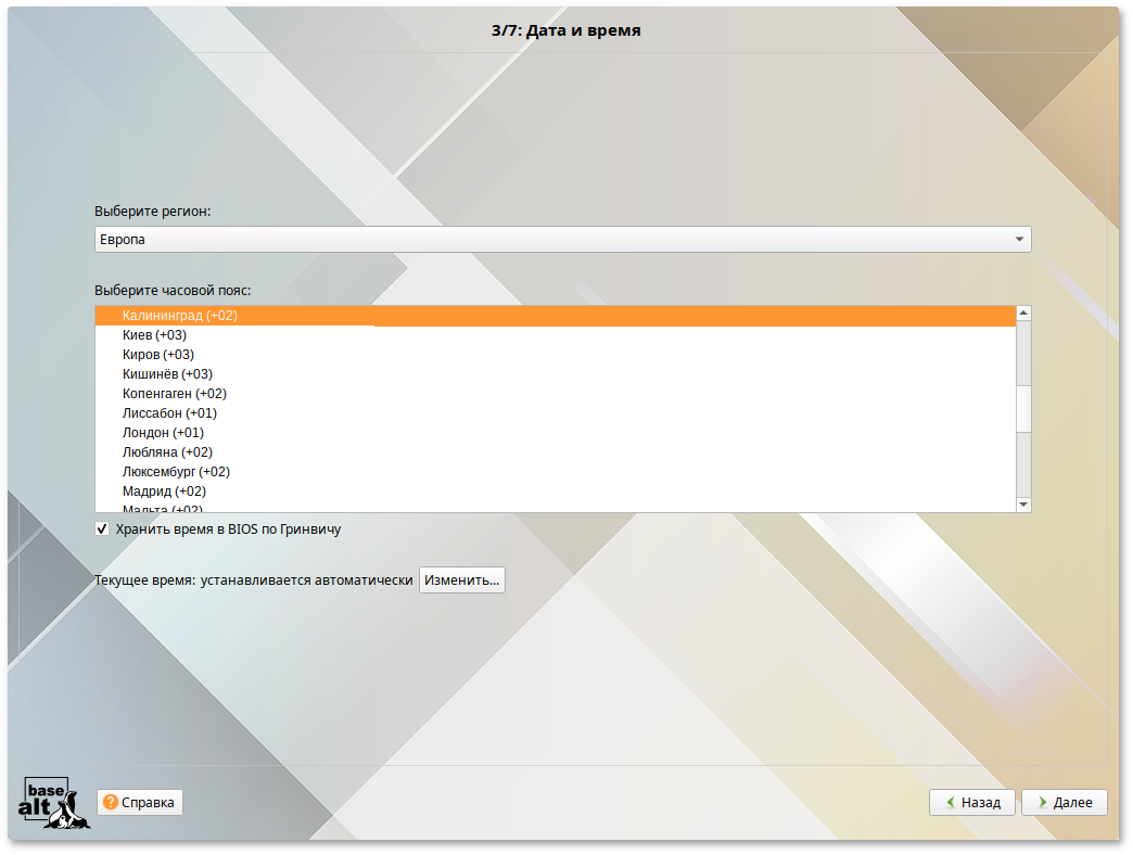 Режим загрузки OEM. Установка даты и времени