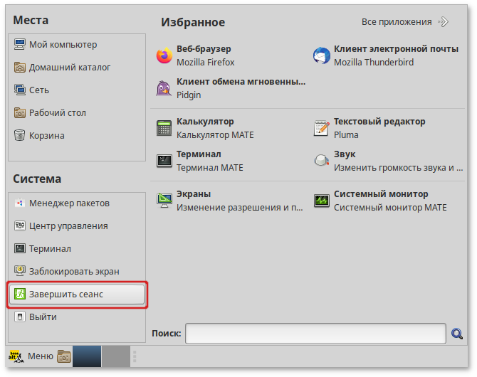 Завершение сеанса пользователя