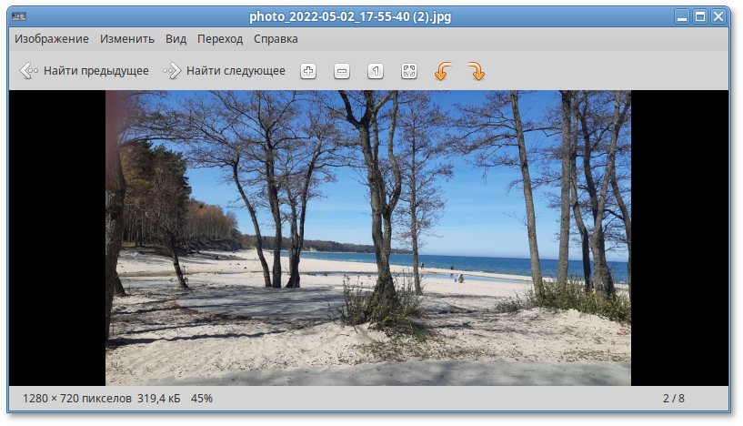 Окно программы Глаз MATE