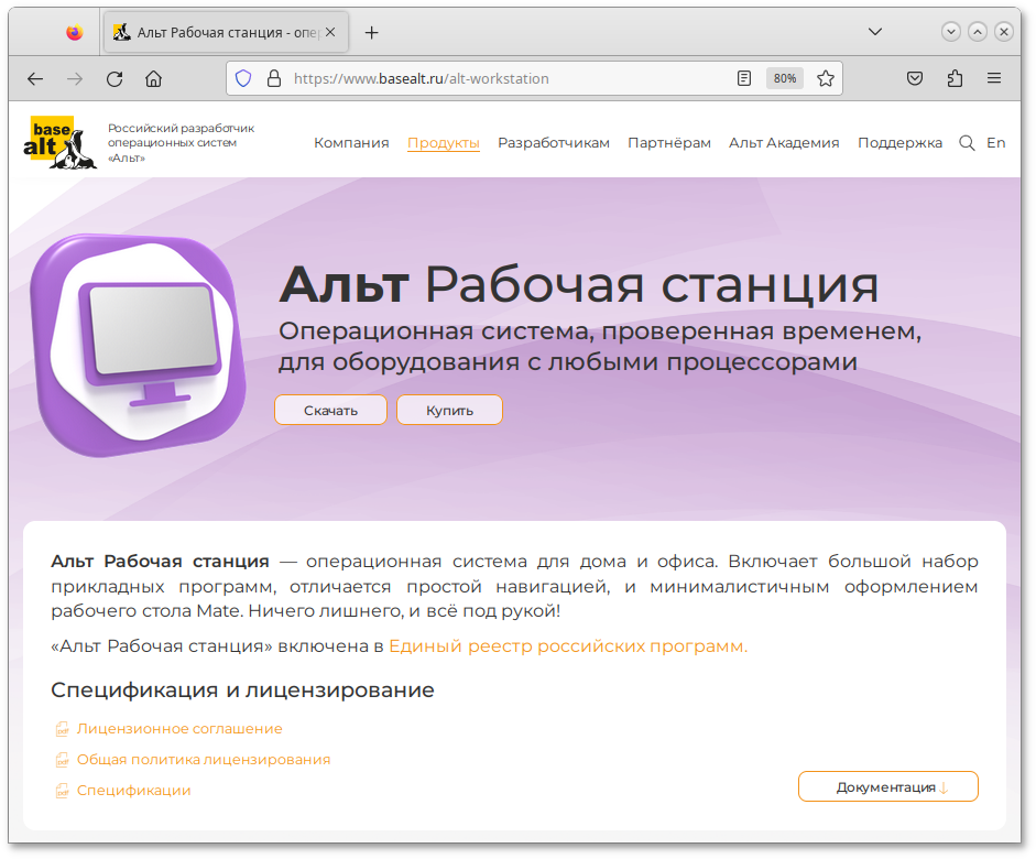 Веб-браузер Mozilla Firefox