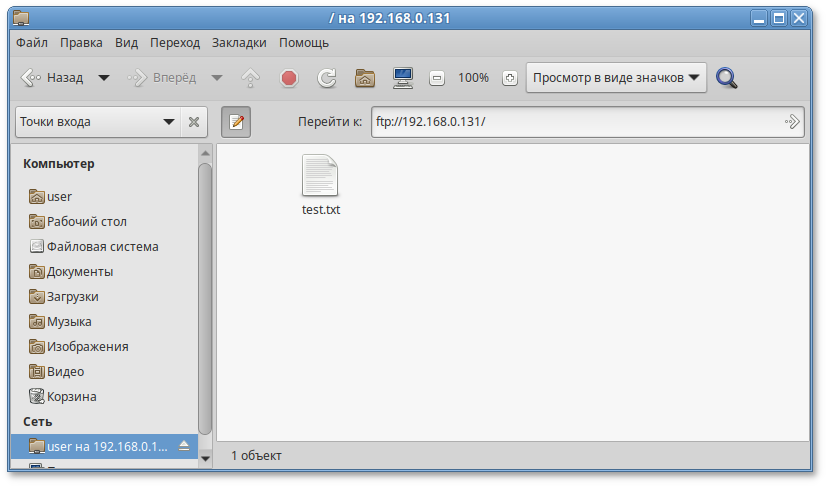 Файл на FTP сервере
