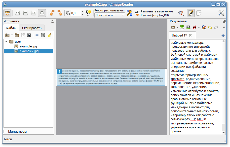 Окно программы gImageReader