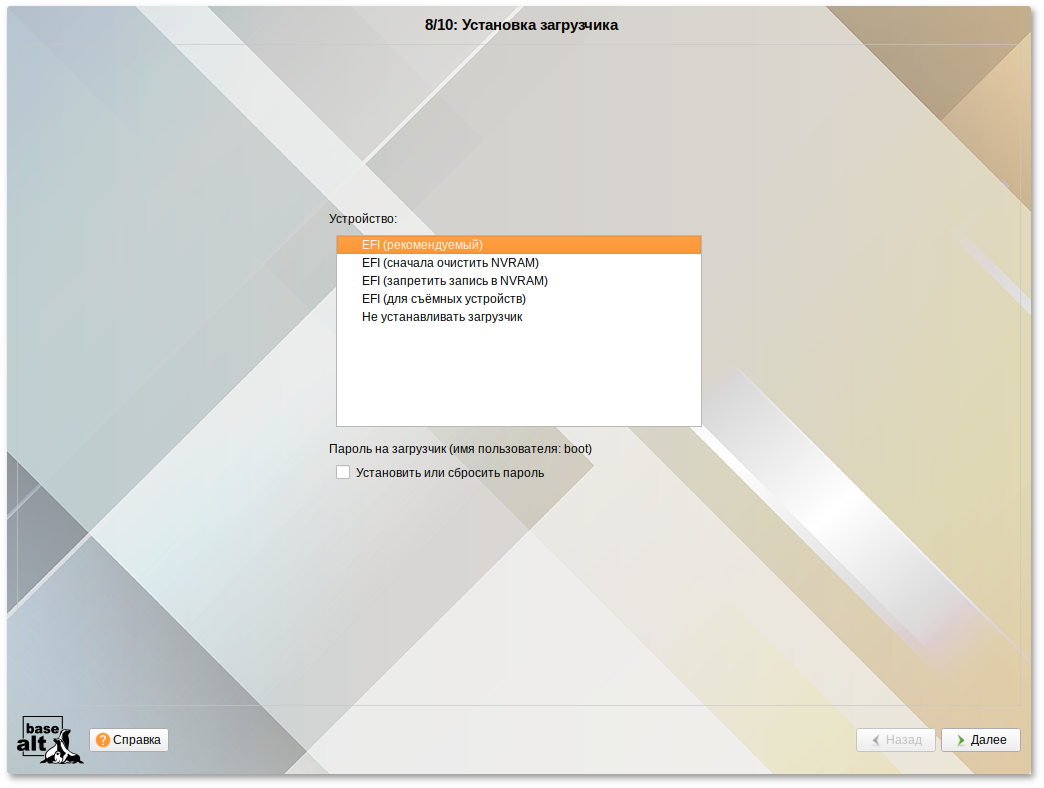 OEM-установка. Установка загрузчика