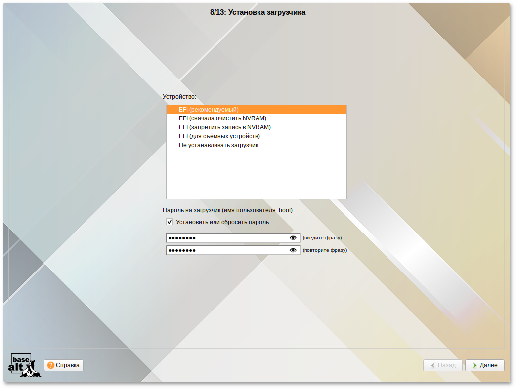 Установка загрузчика
