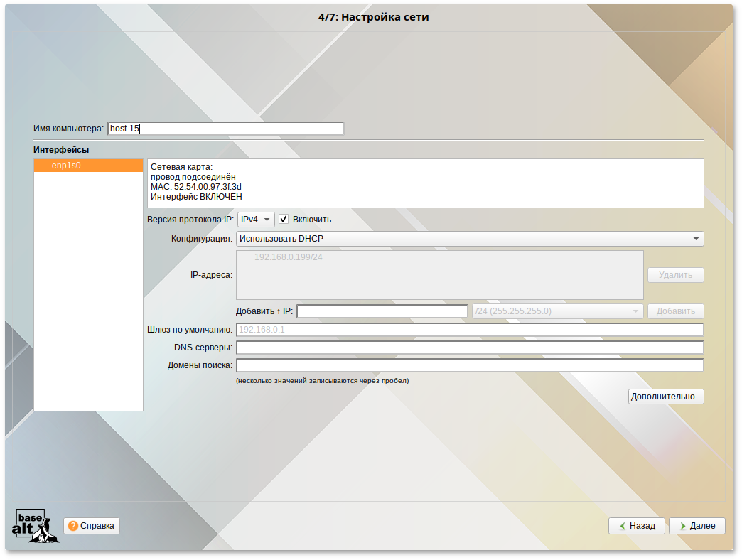 Режим загрузки OEM. Настройка сети