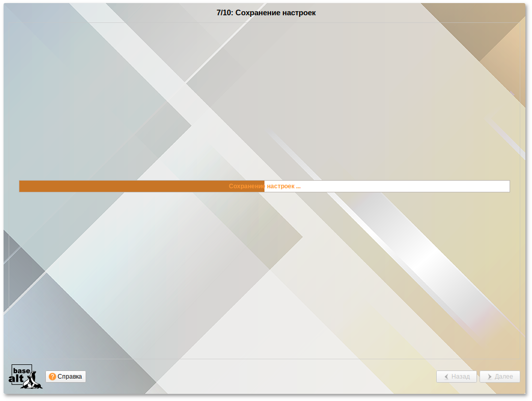 OEM-установка. Сохранение настроек