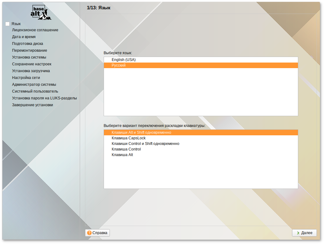 Список шагов