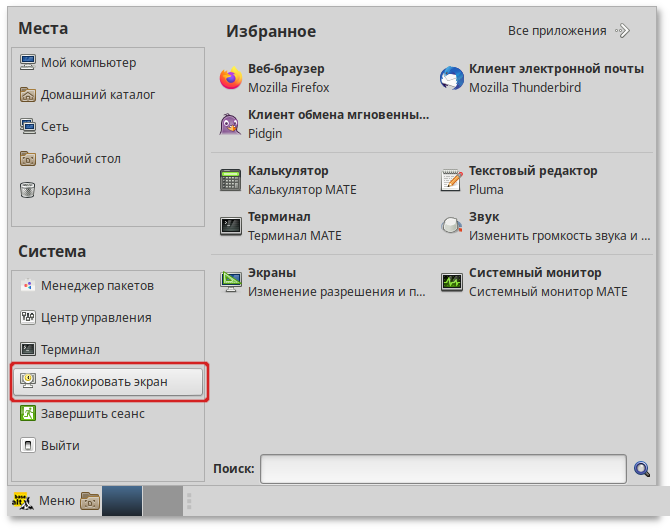 Блокирование сеанса доступа