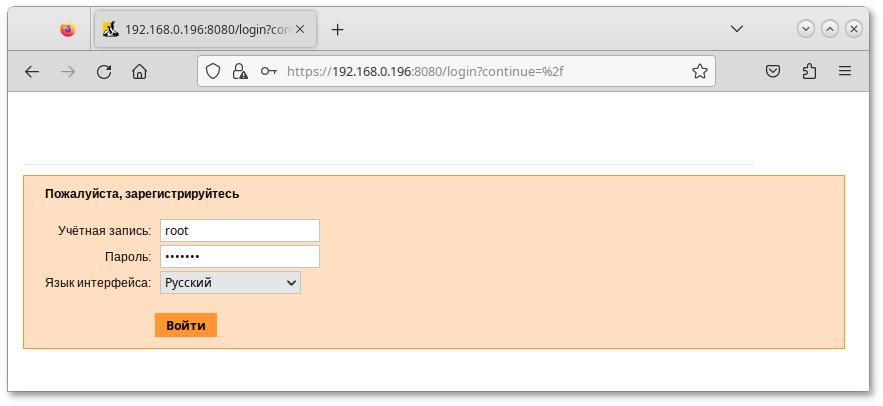Запрос пароля администратора для запуска веб-интерфейса ЦУС