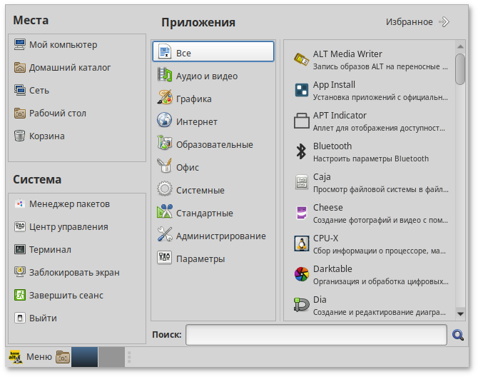 Меню MATE — все доступные программы