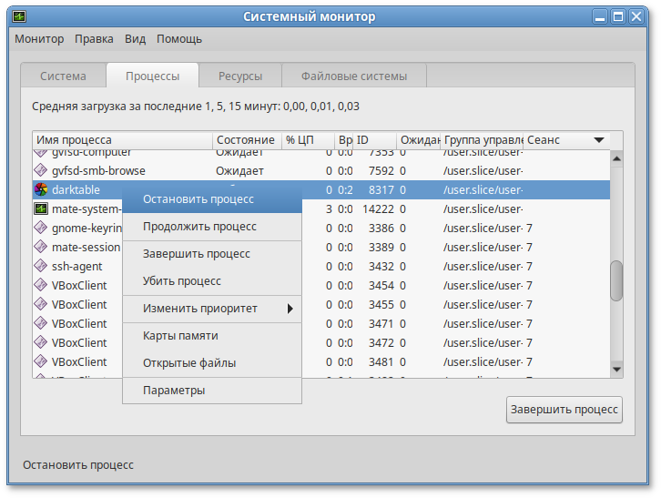 Системный монитор