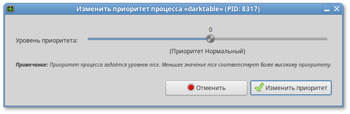 Системный монитор