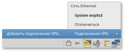 кнопка Добавить подключение VPN…