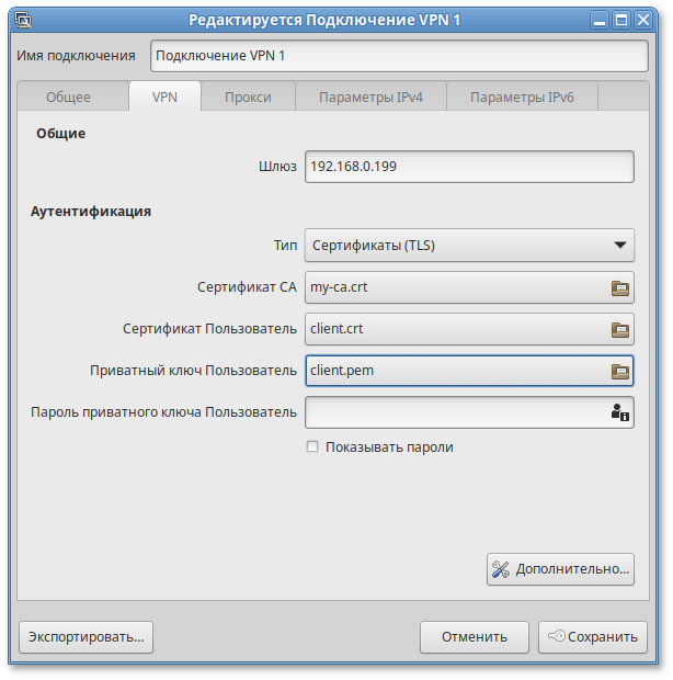 Параметры VPN-соединения