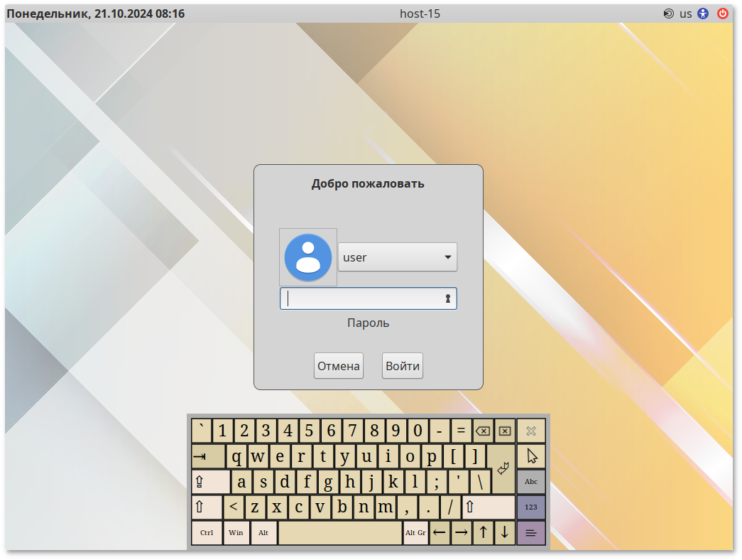 Виртуальная клавиатура при входе в систему