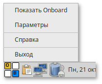 Виртуальная клавиатура в системном трее