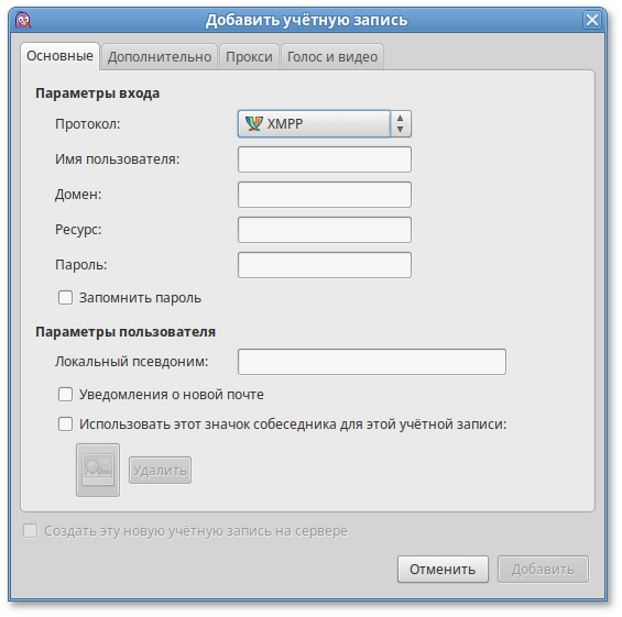 Добавление учётной записи в Pidgin
