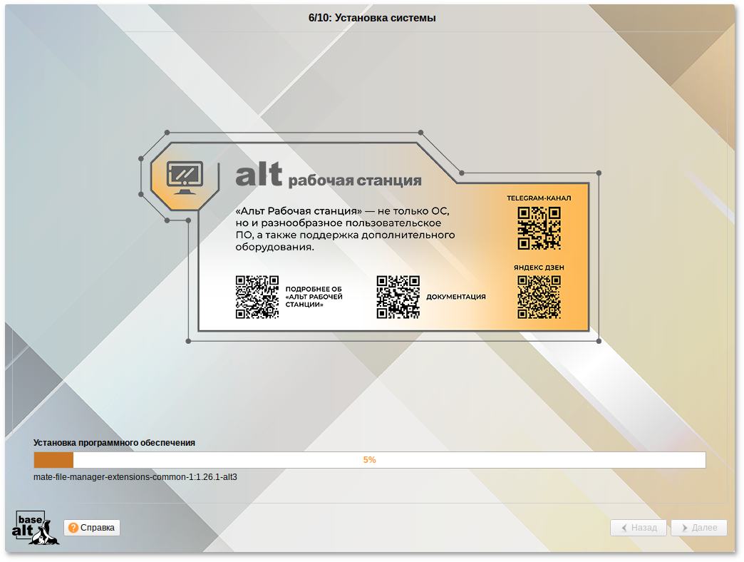 OEM-установка. Установка системы