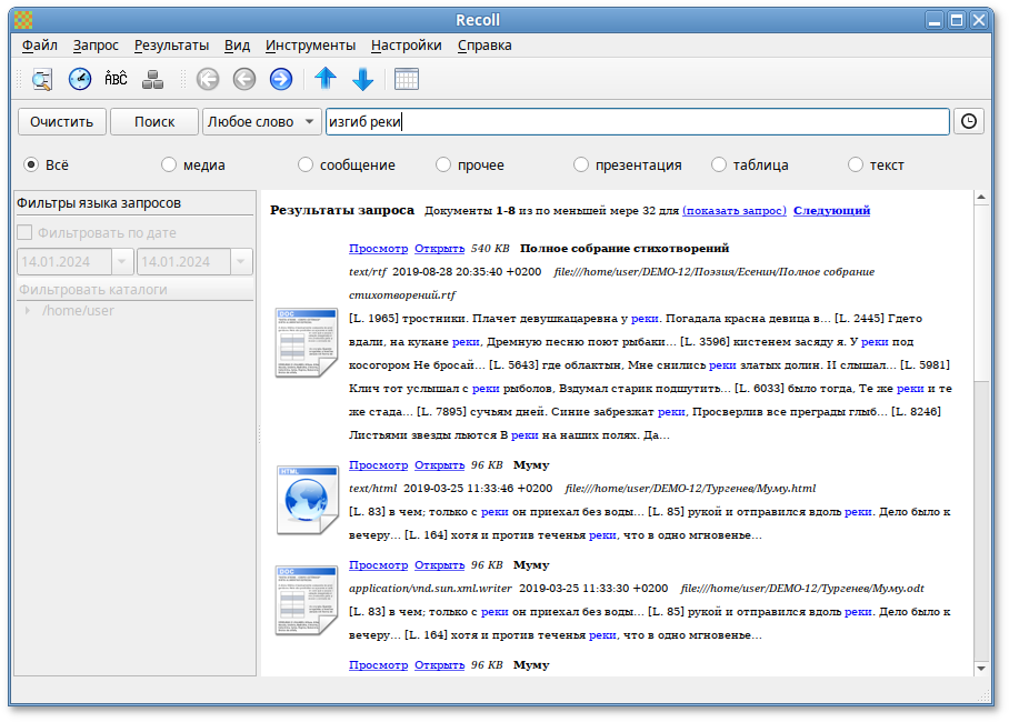 Результаты запроса