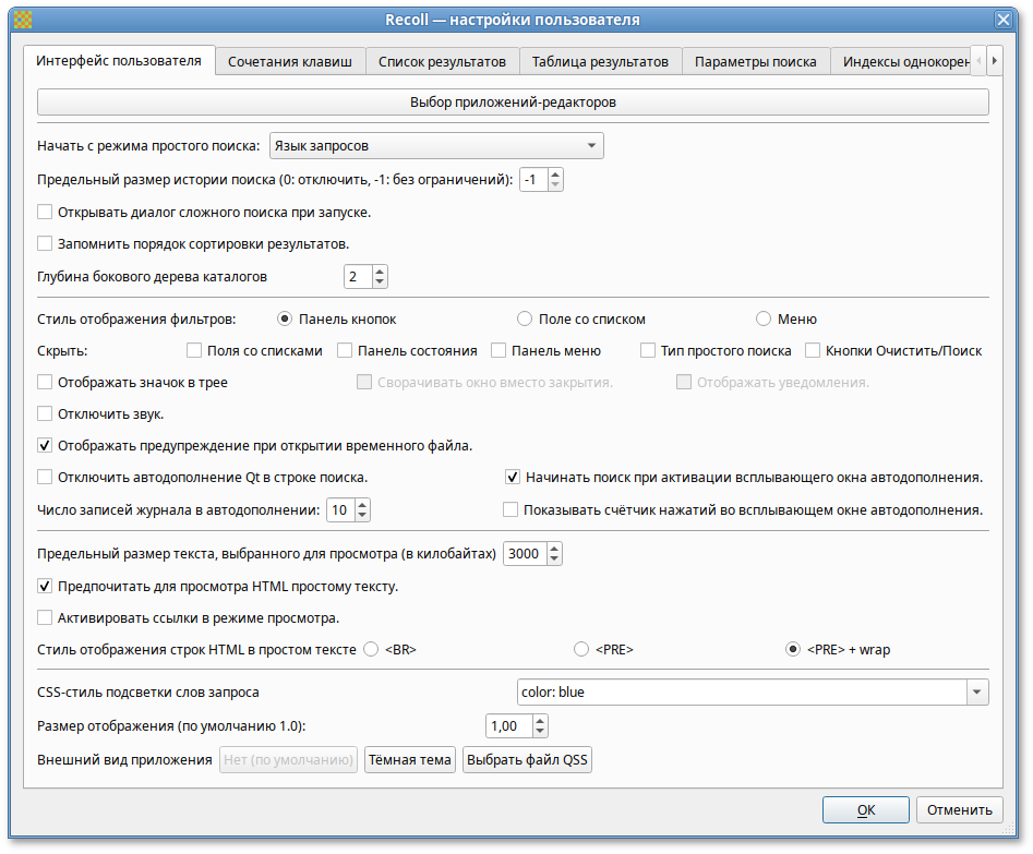 Пользовательская настройка