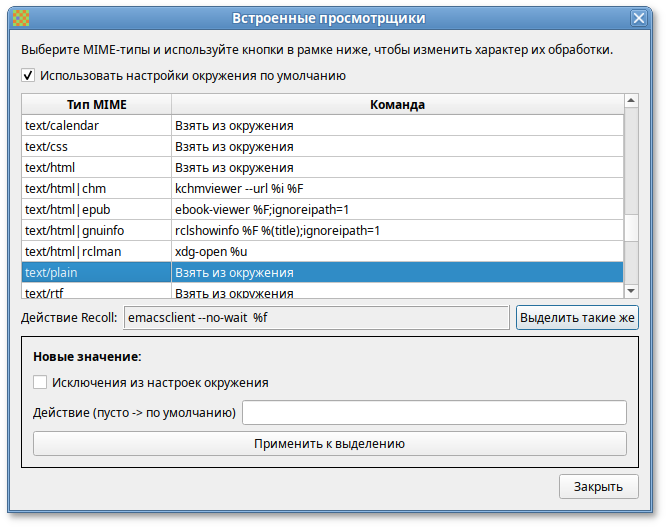 Пользовательская настройка