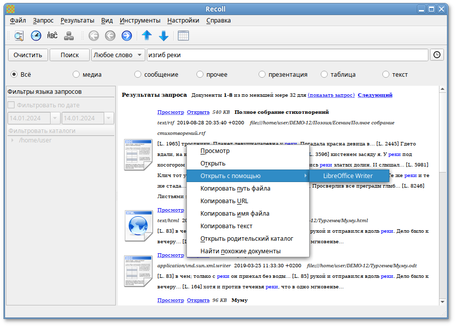 Контекстное меню результата запроса