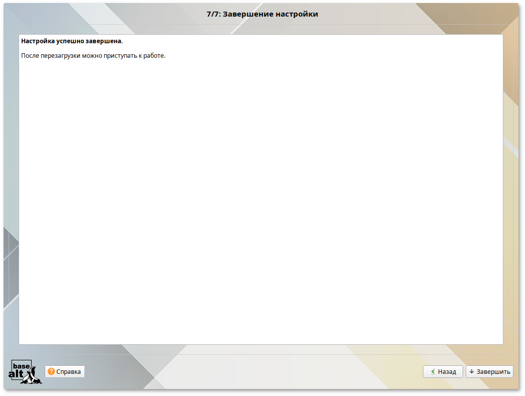 Режим загрузки OEM. Завершение настройки