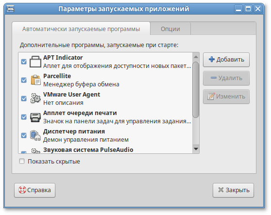 Автоматически запускаемые программы