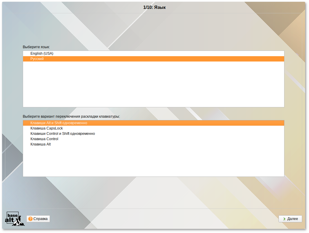 OEM-установка. Выбор основного языка