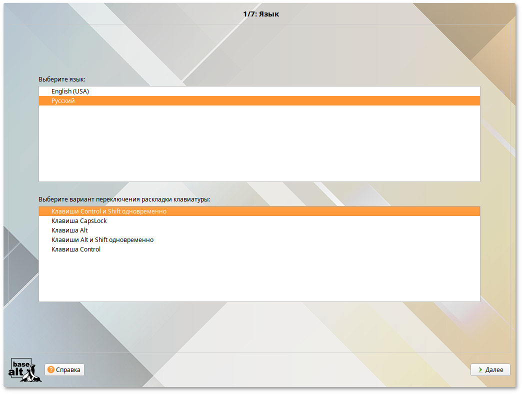 Режим загрузки OEM. Выбор основного языка