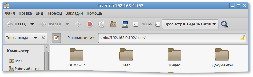 Обращение к домашней папке пользователя user по сети