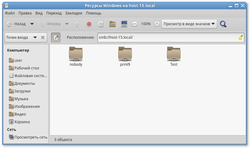Ресурсы с общим доступом
