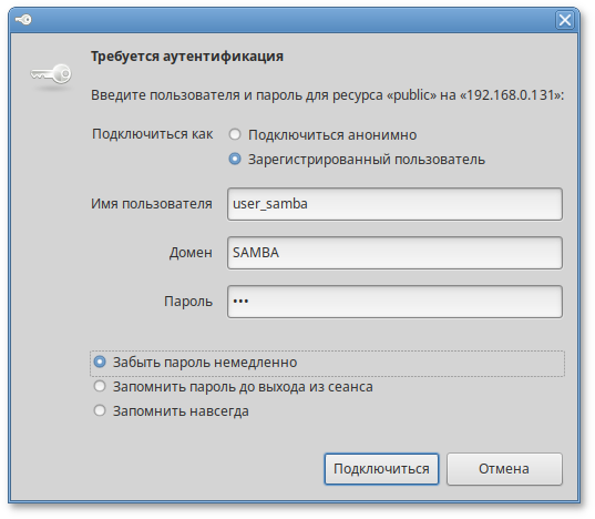 Создать подключение по протоколу SMB