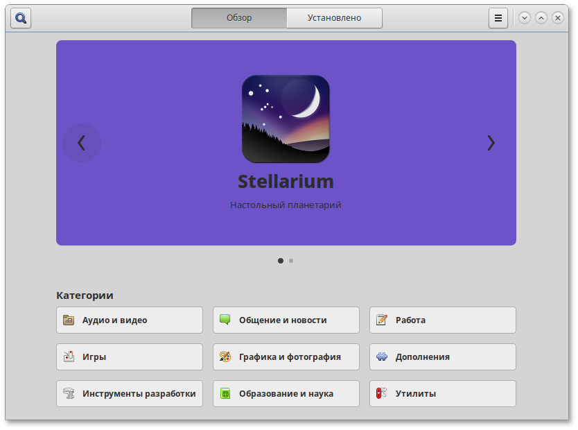Центр приложений